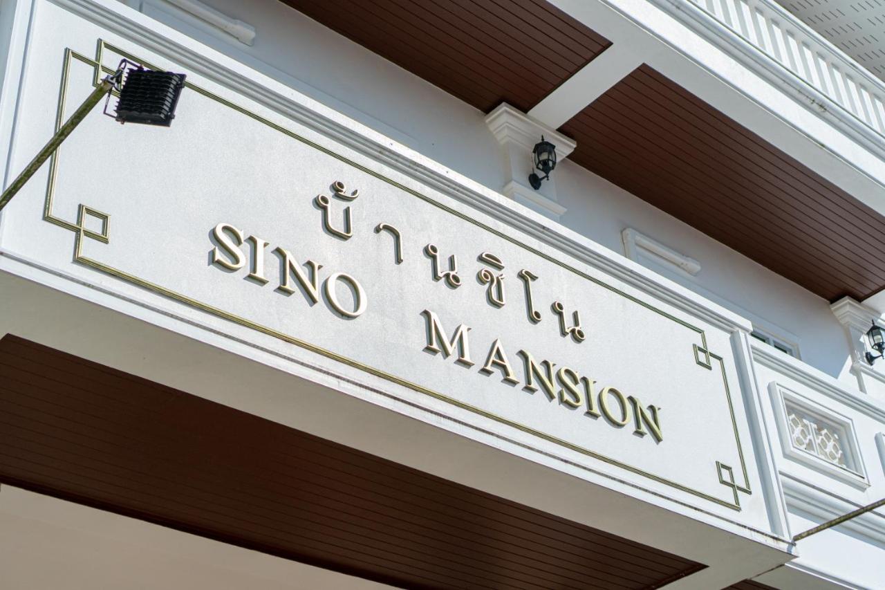 Sino Mansion Hotel Ranong Exterior photo